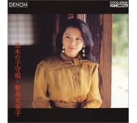 Yumiko Samejima - Children Song of Itsuki