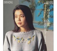 Yumiko Samejima - Cradle Song [Discover 2000]