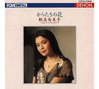 Yumiko Samejima - Discover 2000 Vol.4:Karatachi