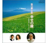 Yumiko Samejima - Hokkaidoha Orchestra Shiawasen