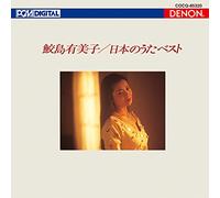 Yumiko Samejima - Nihon No Uta Best [Import]