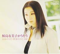 YUMIKO SAMEJIMA - Yumiko Samejima Box [Import]