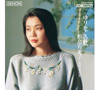 YUMIKO SAMEJIMA - Yurikago No Uta-Douyou.Shouka [Import Allemand]