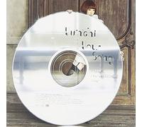 Yunchi - Log Horizon (Anime) Outro Theme: Your Song [Japan CD] CRCP-10300
