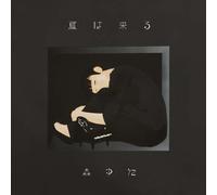 Yuni Mori - Natsu WA Kuru [Import]