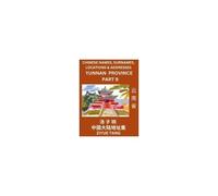 Yunnan Province (Part 9)- Mandarin Chinese Names, Surnames, Locations & Addresses, Learn Simple Chinese Characters, Words, Sentences With Simplified Characters, English And Pinyin