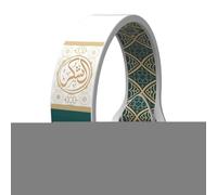 yupeuooe Bracelet Connecté - Bracelet Religieux Coran | En Silicone Pour Inspiration Spirituelle Unisexe Et Occasions