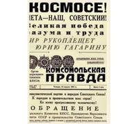Yuri Gagarin - Il primo uomo nello spazio | Taccuino vintage sovietico 6x9 (120 pagine)