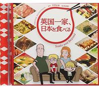 YURI HABUKA YOSHIAKI DEWA - Sushi and Beyond [Soundtrack] [Import allemand]
