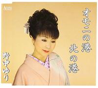 Yuri Nonaka - Amoni No Minato [Import]