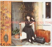 Yuriko Nakamura - Yume No Toki E [Import]