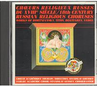 Yurlov Academic Choir - Choeurs Religieux Russes du XVIIIé Siècle / 18th Century Russian Religious Chorus