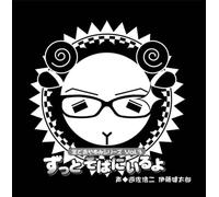 Yusa Koji/Ito Kentar - Hitsuji de Oyasumi Series Vol. [Import]