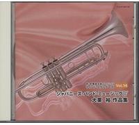 Yusaku Okuri - Brass & Wind Ensemble Classics [Import]