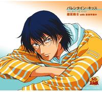 Yushi Oshitari/Hyoutei Gakuen - Valentine Kiss