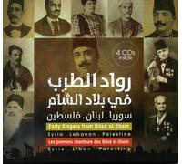Yusuf ‘aramuni – Les Premiers Chanteurs Des Bilad Al-Sham : Syrie – Liban – Palestine