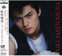 Yuuki Matsumura - Golden Best Matsumura YU-Ki [Import]