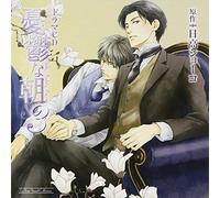 Yuutsu Na Asa - Drama CD Yuuutsu Na Asa 3 [Import allemand]
