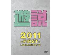 Yuuzei 2011-First-Live in Yo B [Import allemand]