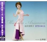 Yuzenbashi/Shiroi Yuki No Kana [Import]