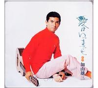 Yuzo Kayama - Yuzo Kayama 15