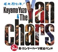Yuzo Kayama - Za Lonley Hearts Oyaji Band