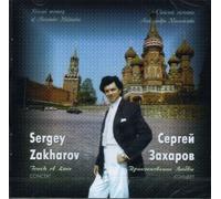 Zakharov,Sergey - Song Recital [Import]