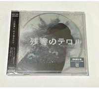 Zankyou No Terror Original Sou [Import allemand]