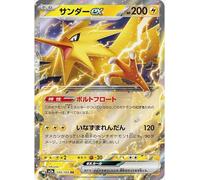 Zapdos ex RR 145/165 SV2a Pokémon Card 151 Carte Pokémon