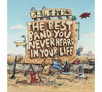 Zappa, Frank - Best Band You Never../Japan ed