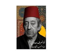 ZAQMKOL Poster Serge Gainsbourg (29) sur toile - Décoration murale pour salon, chambre à coucher - 60 x 90 cm