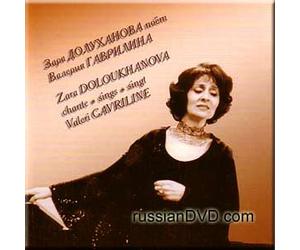 Zara Dolukhanova - Zara Doloukhanova chante * sings * singt Valeri Gavriline (UK Import)