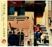 Zard - Tokino Tsubasa