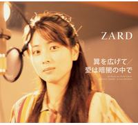 Zard - Tsubasa Wo Hiroge Te/AI Ha Kur [Import]