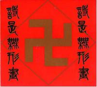 Zbigniew Karkowski & Tetsuo Fu - World As Will [Import]