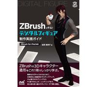 Zbrushzbrush For Ipad (Compass Creative Works)