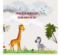 Zeb and Gerrys tall Tale: "A Friendship That Rises Above"