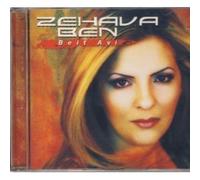 Zehava Ben - Beit Avi