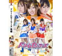 ZEN/ドリームセーラーズ 後編 [DVD]