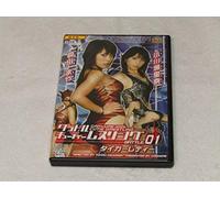 ZEN/グラドルキューティーファイター バトル1 [DVD]