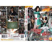 ZEN/ヒロイン危機一髪!仮面ソルジャーMIYUKI [DVD]
