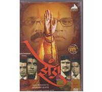 Zenda (In Marathi With English Sub-titles)