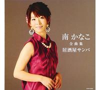 Zenkyoku Shuu Izakaya Samba [Import allemand]