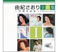 Zenkyokushuu: 35Th Anniversary Collection I [Import]