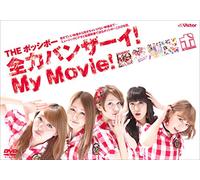 Zenryoku Banzai!My Movie! [Import allemand]