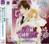 Zenryosei Ourinkan Gakuin-Romanesque-(2Cd) [Import]