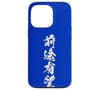 ZENTOYUUBOU 前途有望 - Calligraphie Japonaise, Avenir radieux Coque pour iPhone 13 Pro