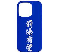ZENTOYUUBOU 前途有望 - Calligraphie Japonaise, Avenir radieux Coque pour iPhone 14 Pro