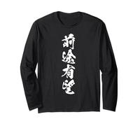 ZENTOYUUBOU 前途有望 - Calligraphie Japonaise, Avenir radieux Manche Longue
