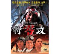 Zero('03/J/Dd) [Import allemand]